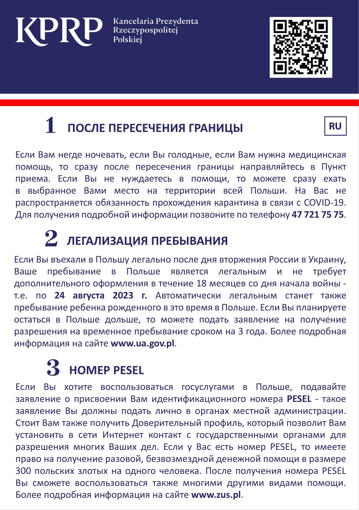 Ulotka informacyjna RU 17.03 1