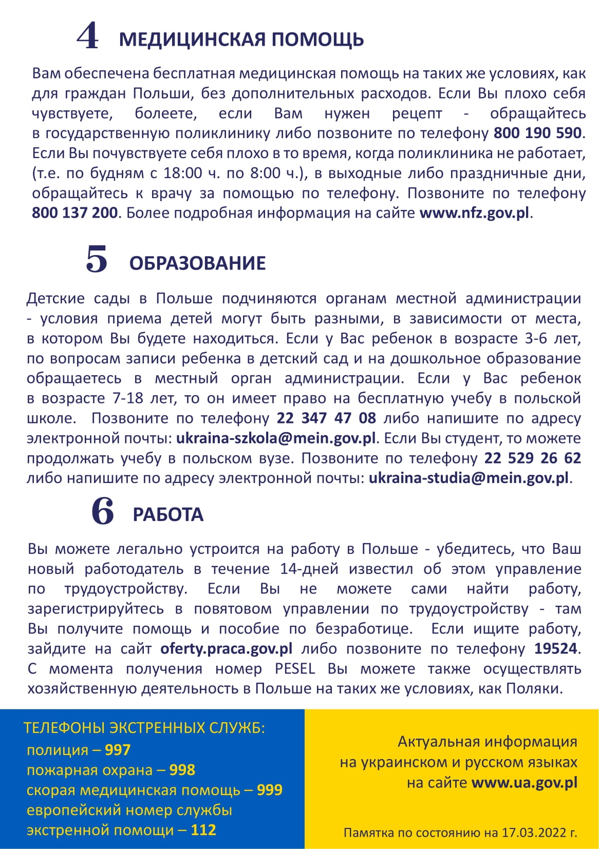 Ulotka informacyjna RU 17.03 2